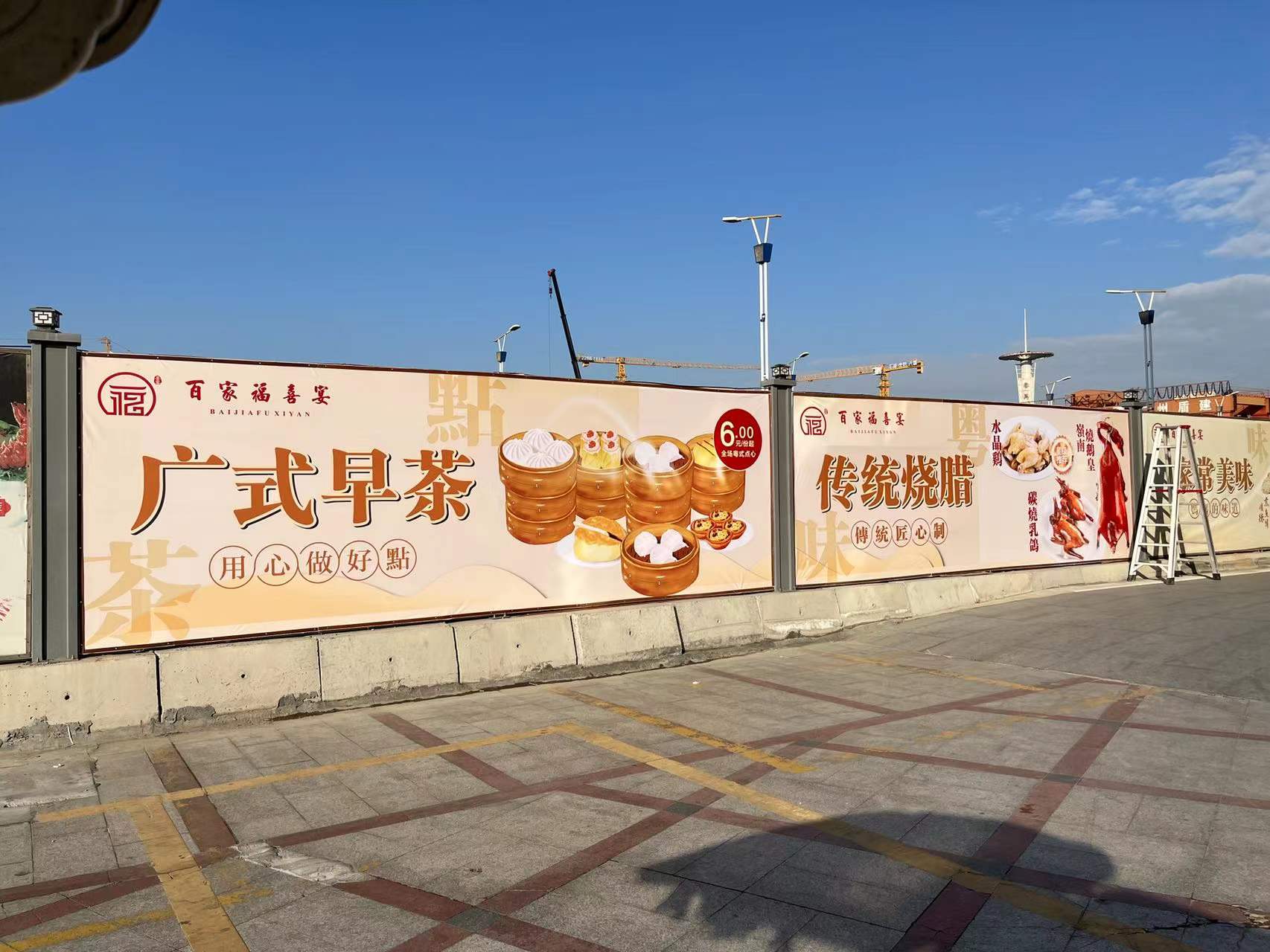 百家福喜宴