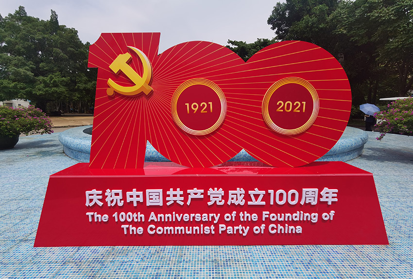 广州软件学院标识标牌