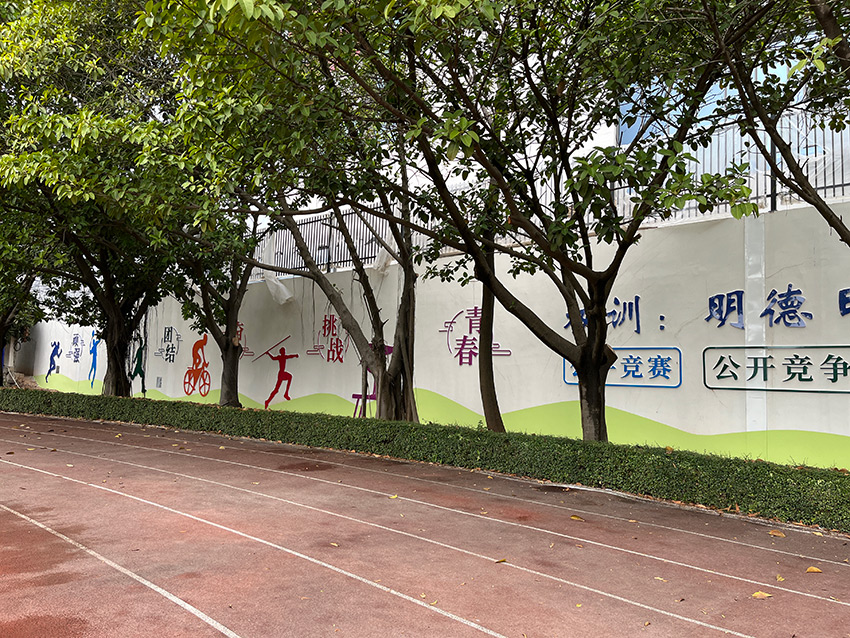 广州软件学院标识标牌