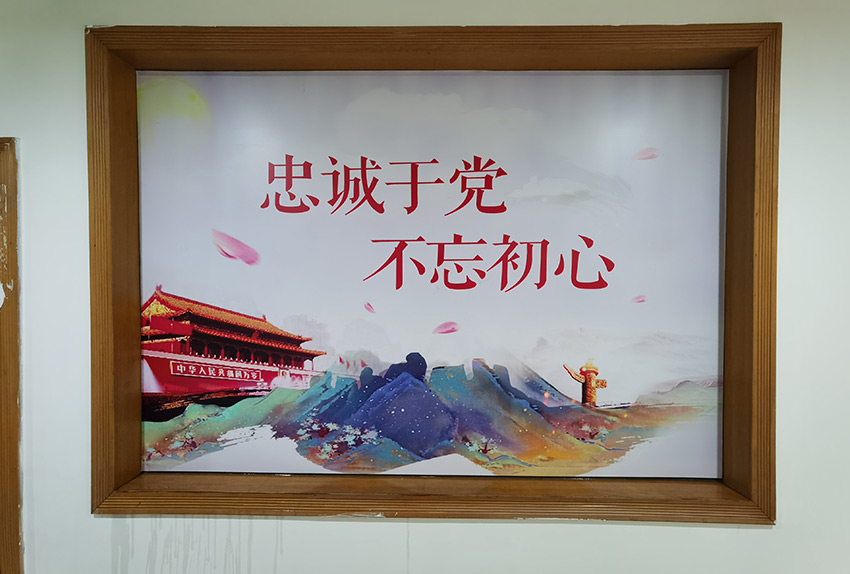 广州市老干部活动中心楼体大字、党建文化