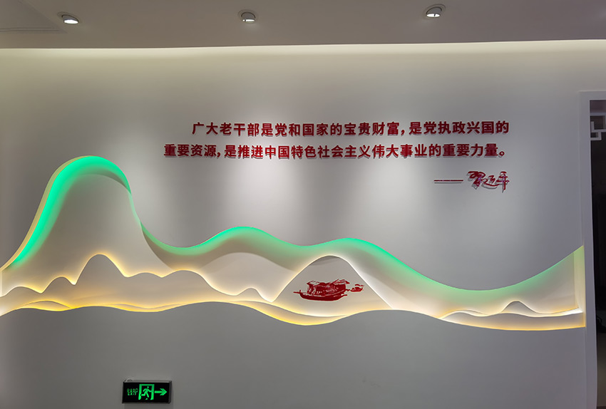 广州市老干部活动中心楼体大字、党建文化