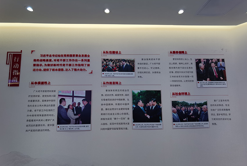广州市老干部活动中心楼体大字、党建文化