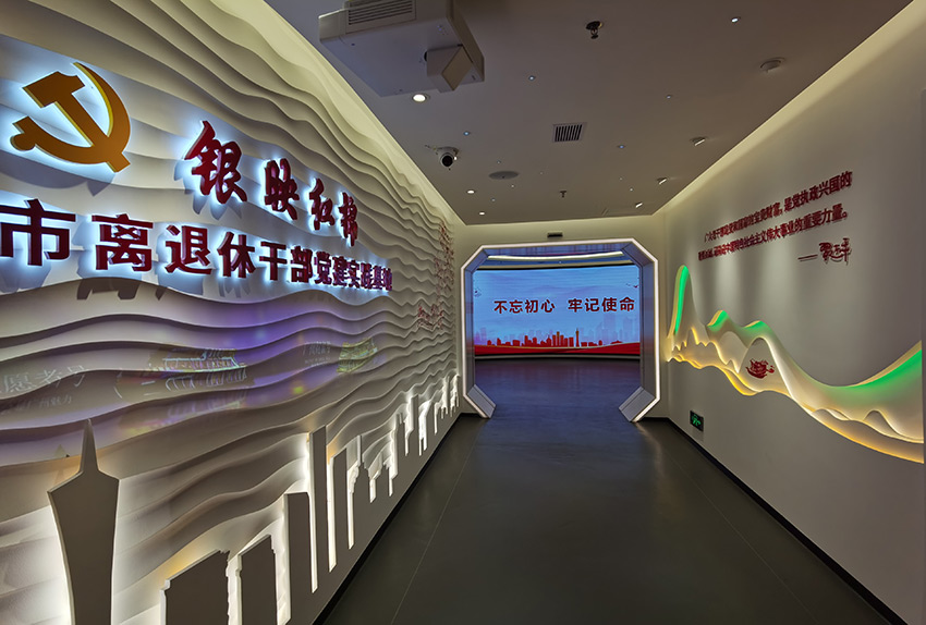 广州市老干部活动中心楼体大字、党建文化