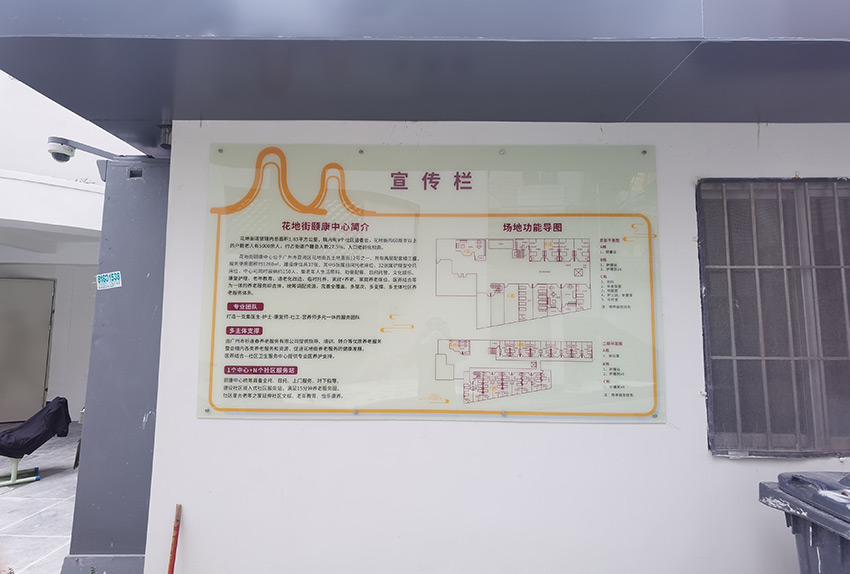 广州市老干部活动中心楼体大字、党建文化
