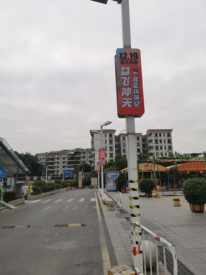 狮山益田假日天地