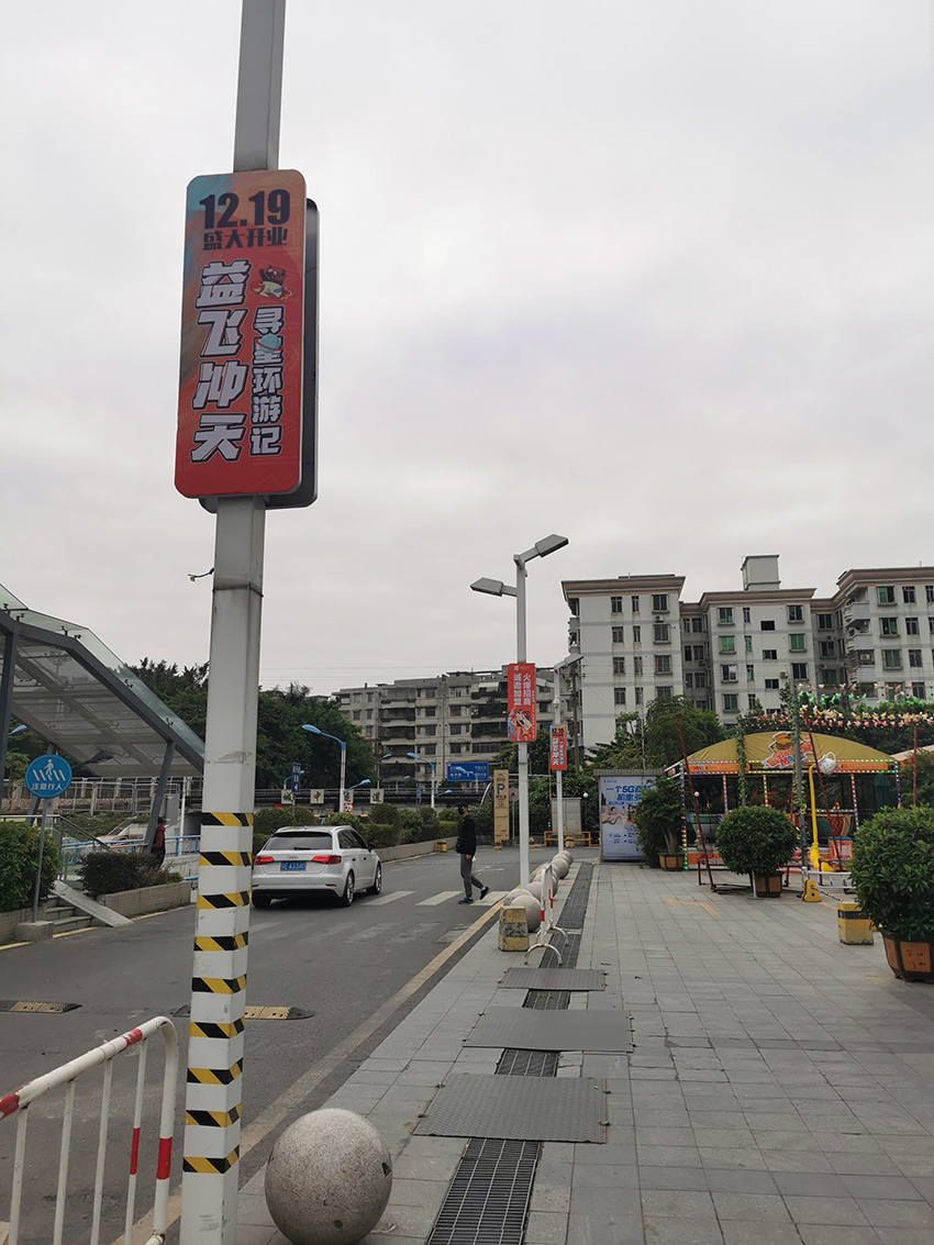 狮山益田假日天地