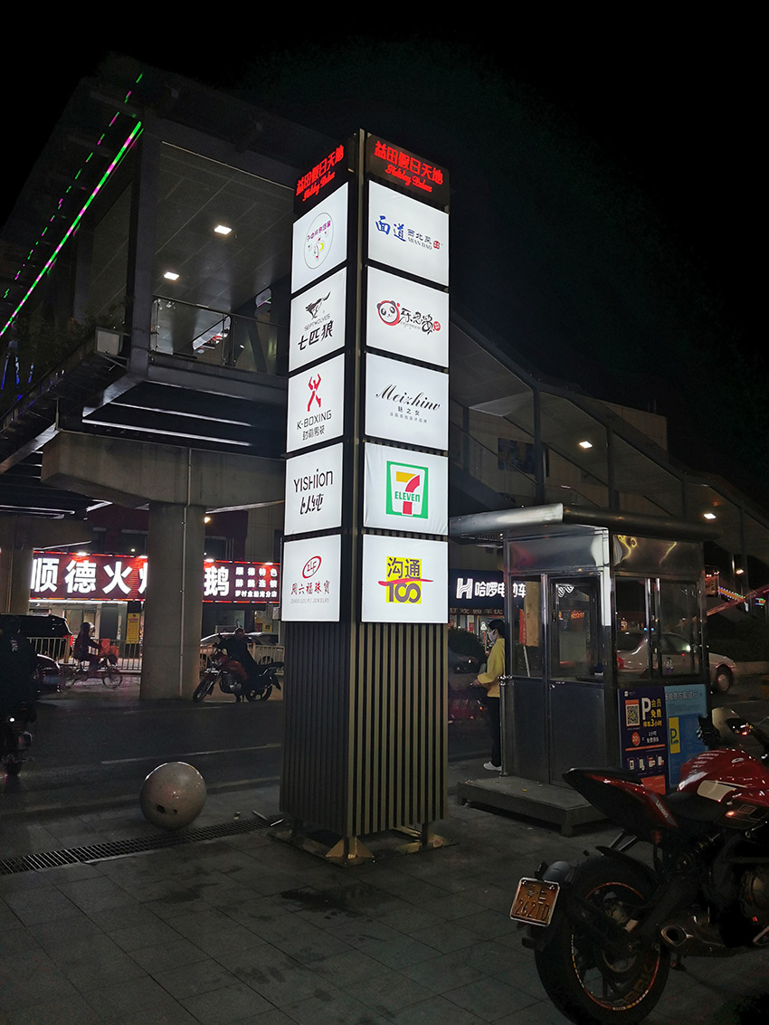 狮山益田假日天地