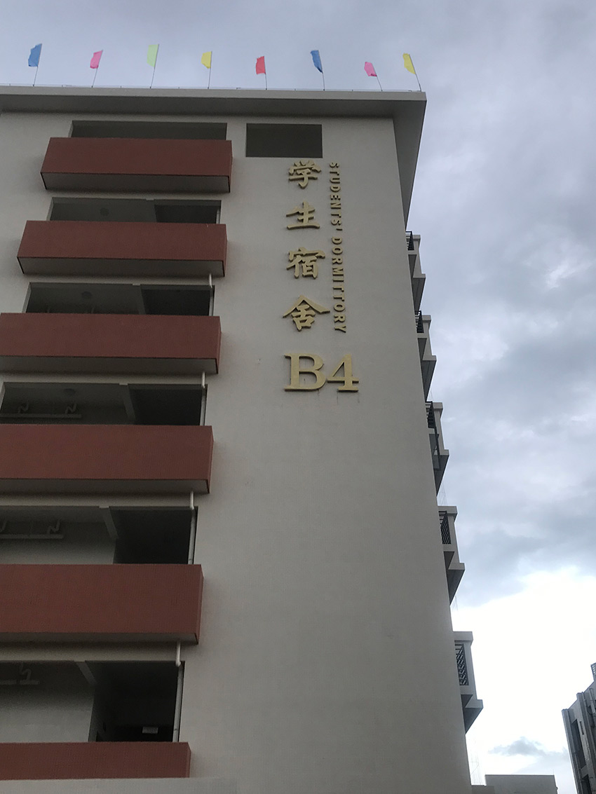 增城实验学校