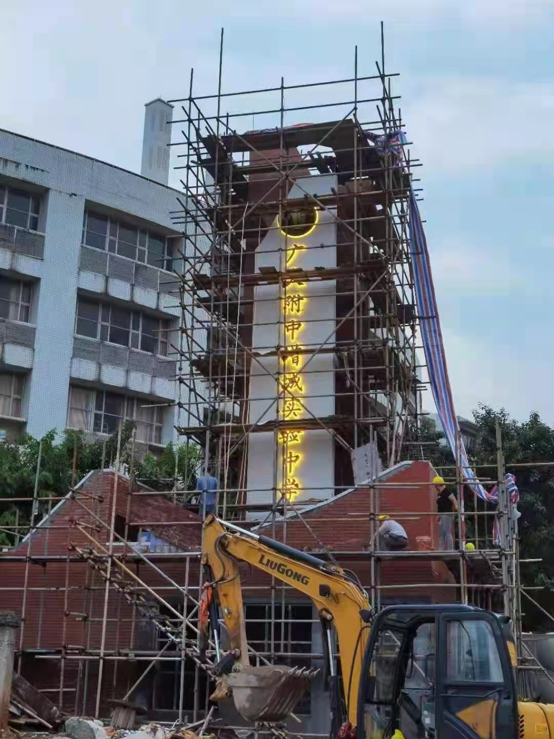 增城实验学校