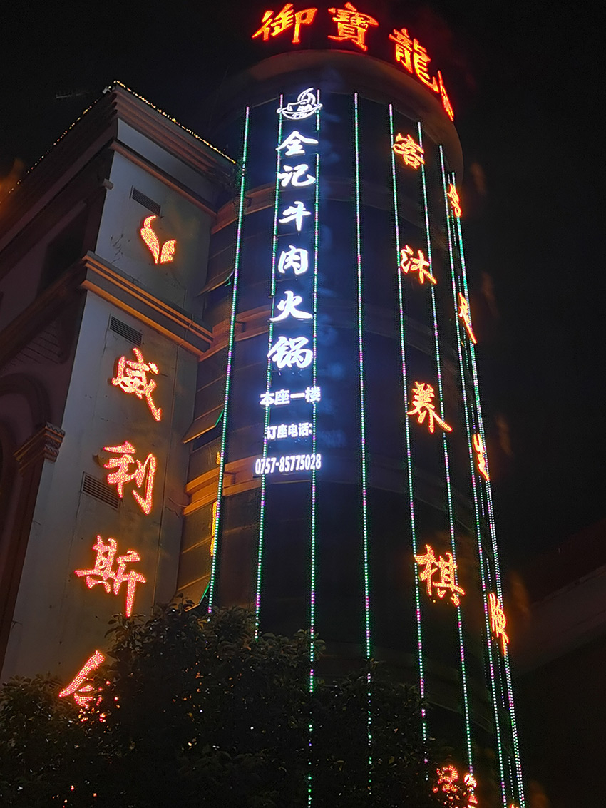 金记牛肉火锅