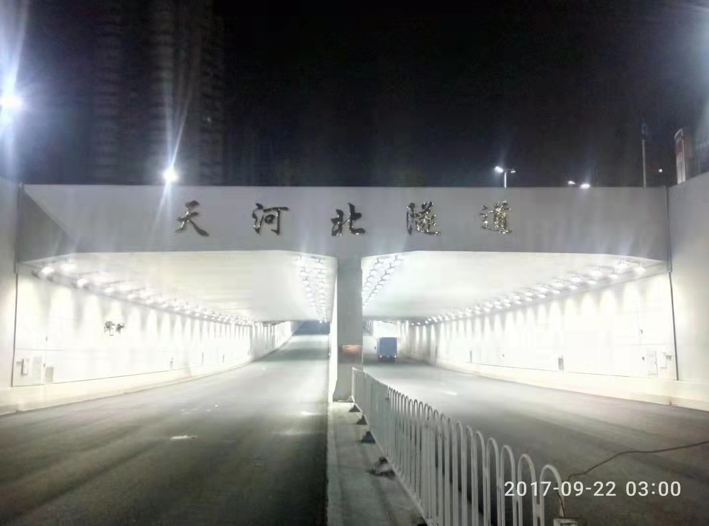 广州隧道入口大字