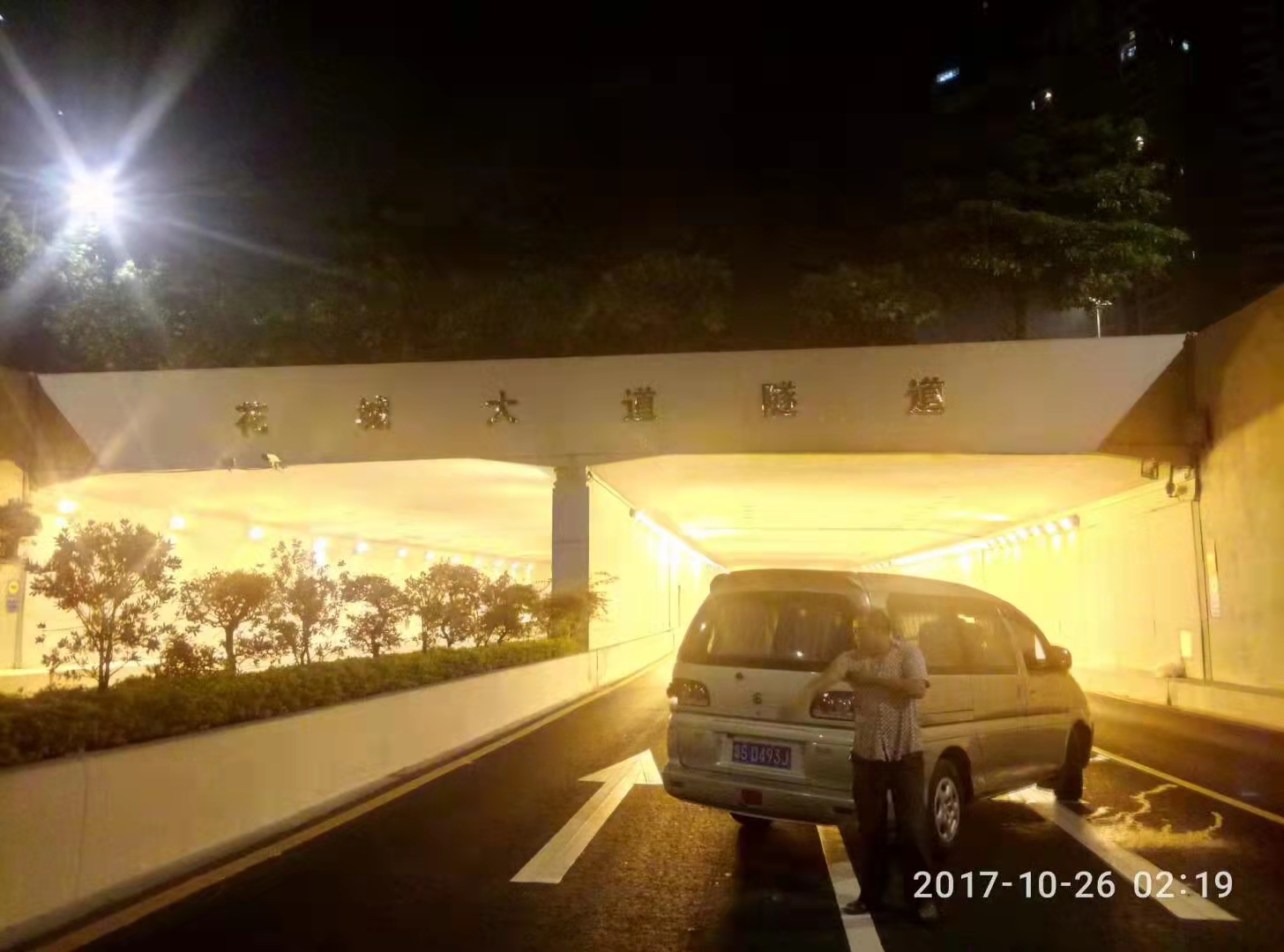 广州隧道入口大字