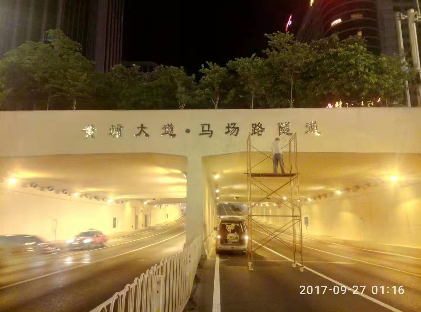 广州隧道入口大字