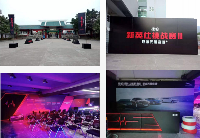 2019捷豹新英仕挑战赛