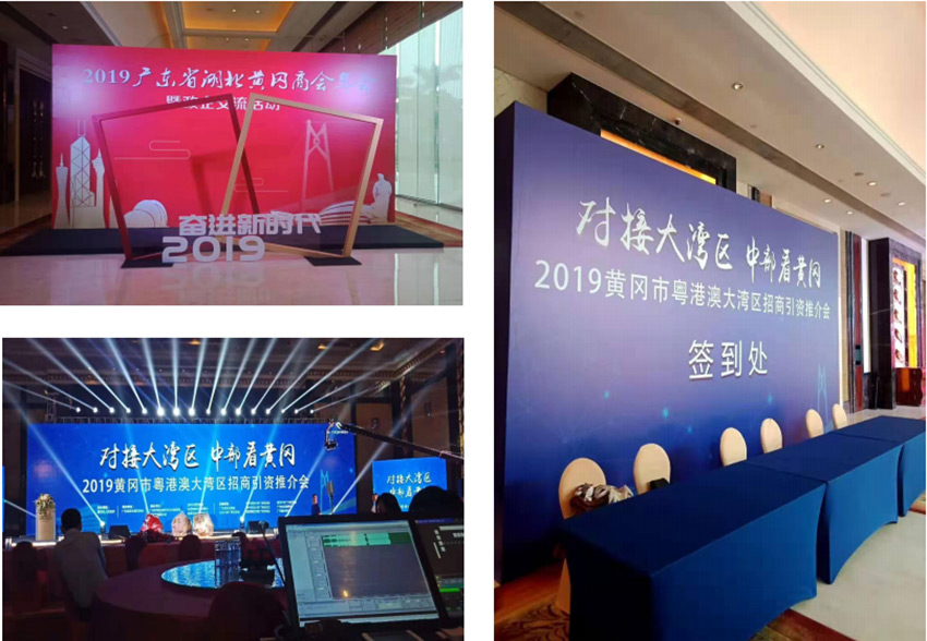 2019广东省湖北黄冈商会年会