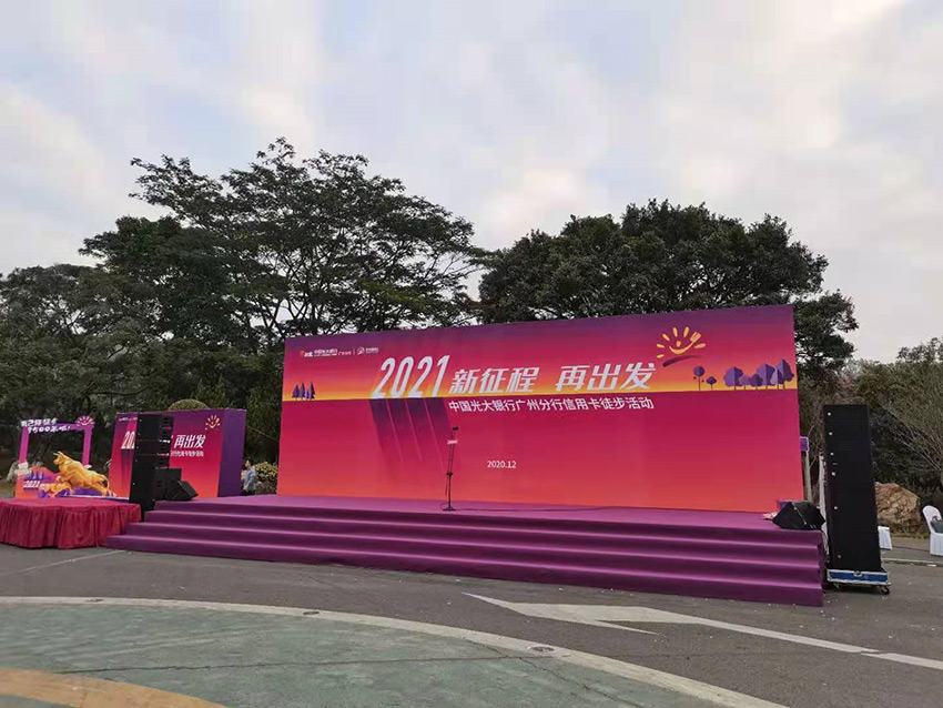 中国光大银行大夫山徒步活动