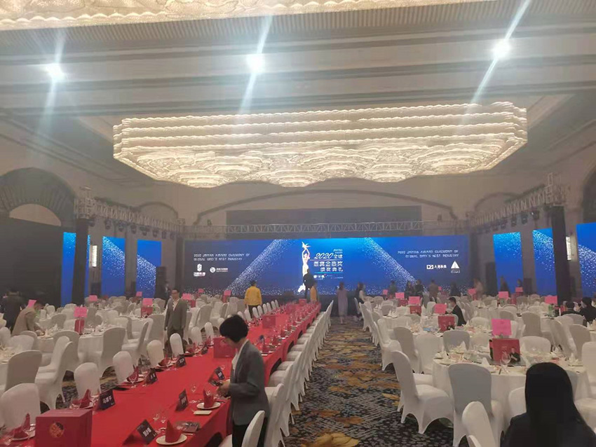 第三届全球金燕奖颁奖典礼
