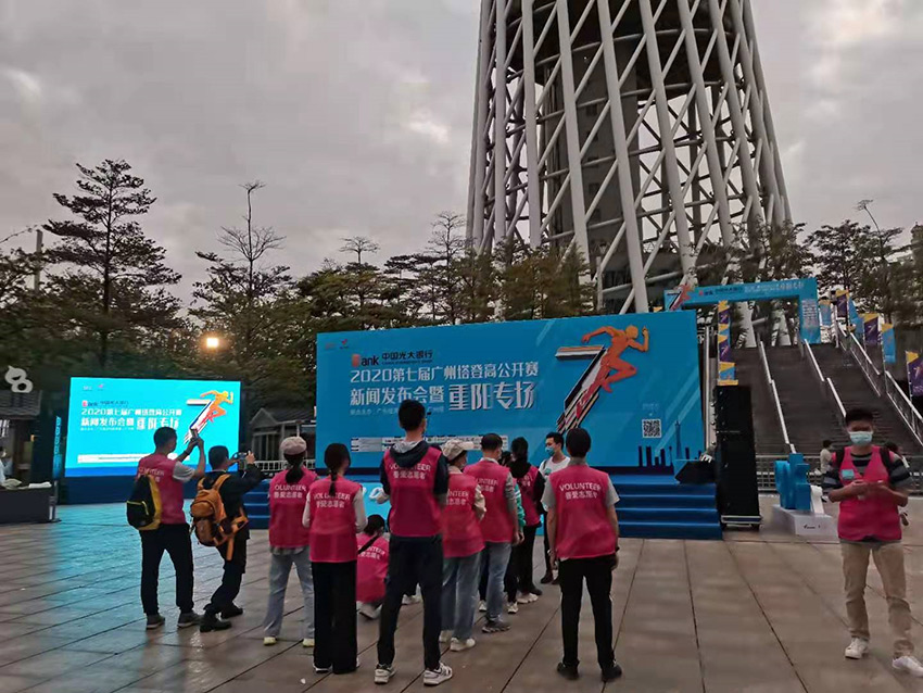 第七届广州塔登高公开赛
