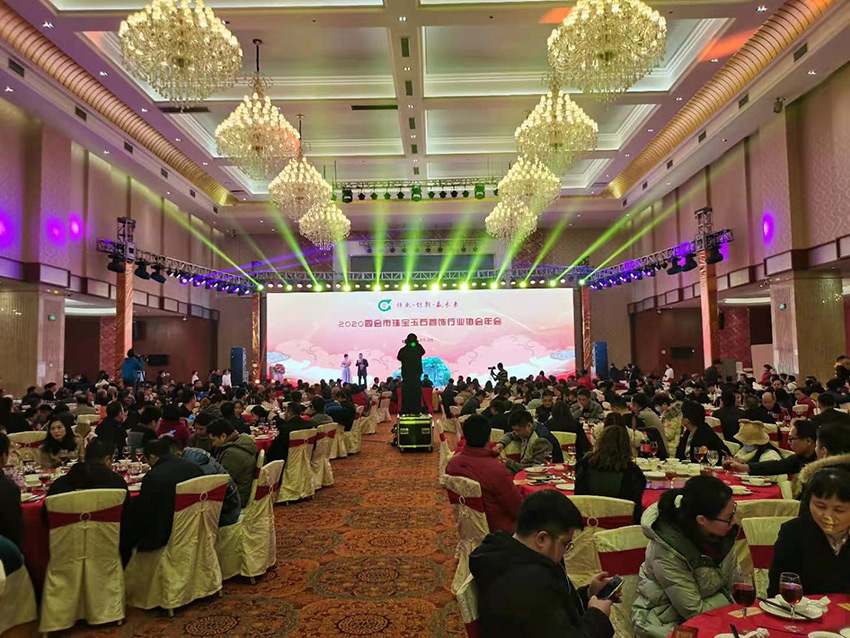 四会珠宝玉石行业协会年会