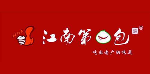 江南第一包2