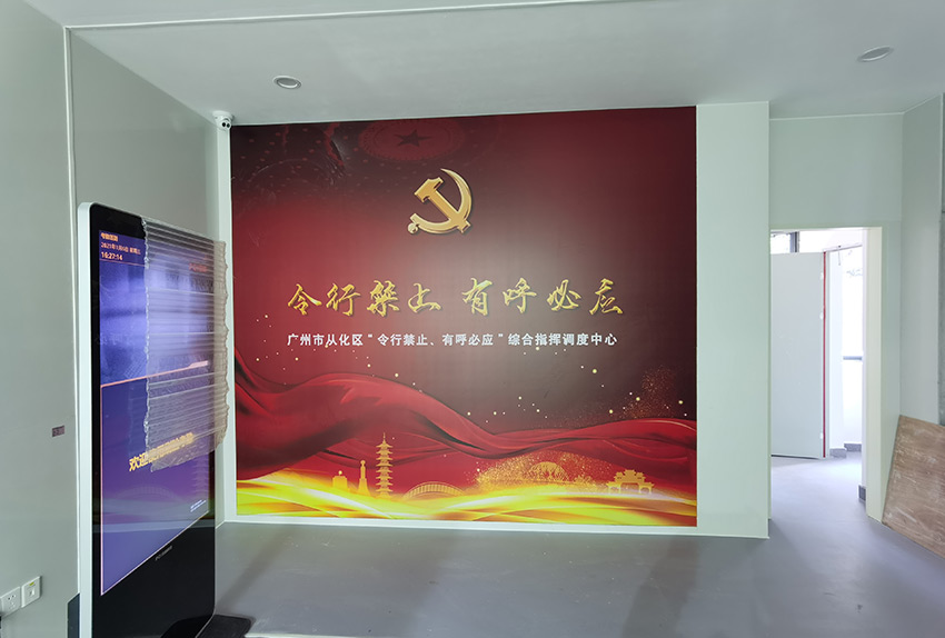 广州市从化温泉镇政务服务中心党建文化墙设计制作施工项目