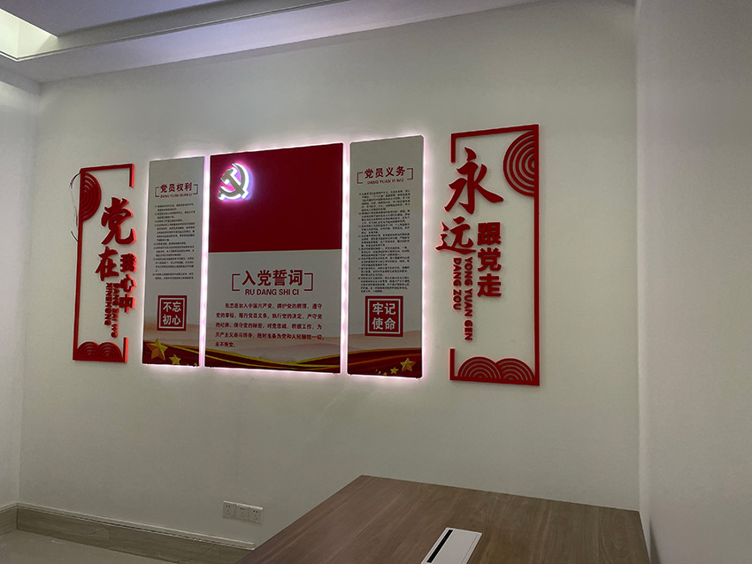 广州市番禺区理工学院党建文化墙设计制作施工项目