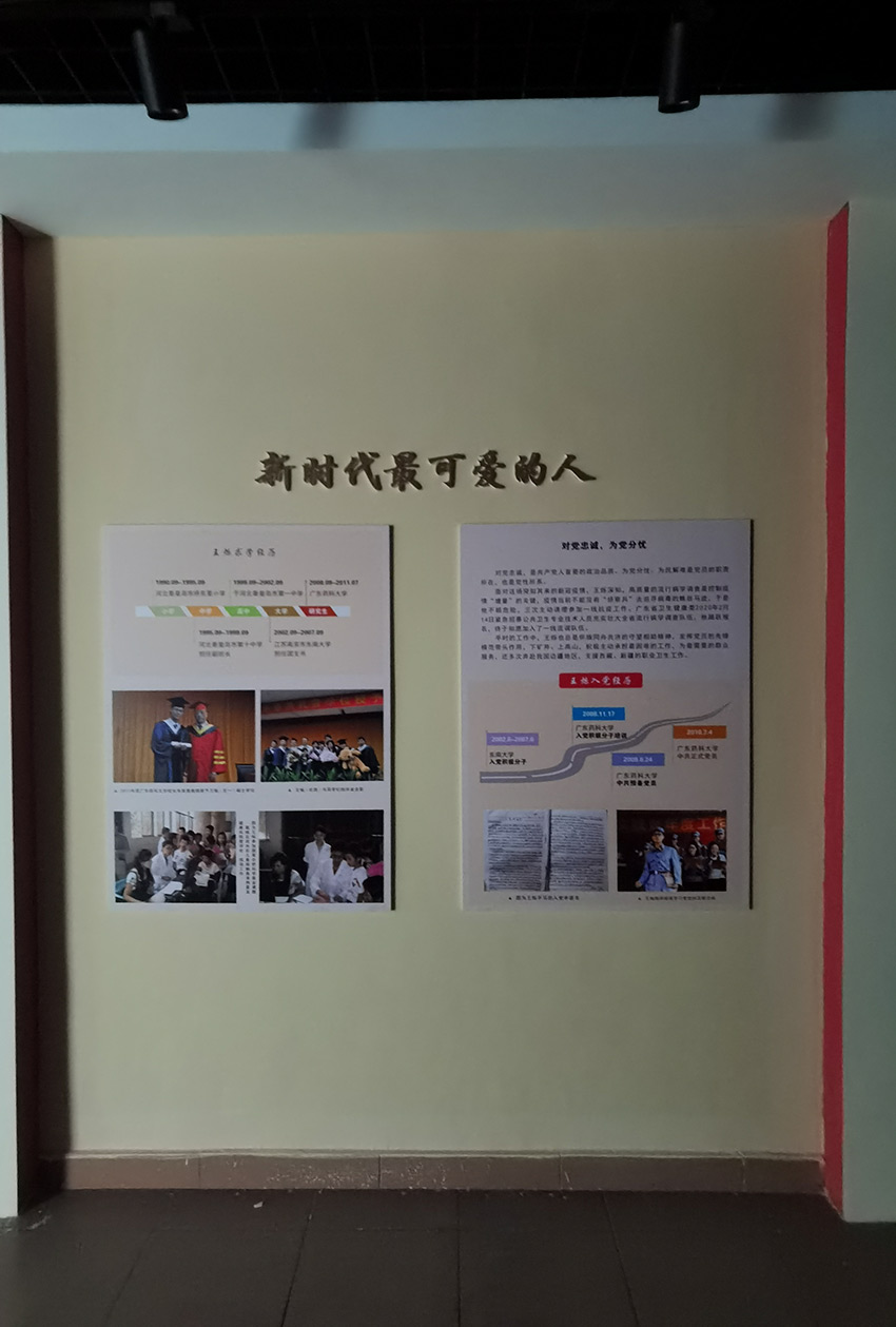抗疫英雄展厅中心文化墙设计制作施工项目