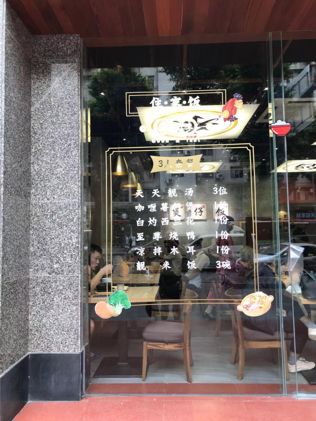 天天食堂招牌设计制作安装项目