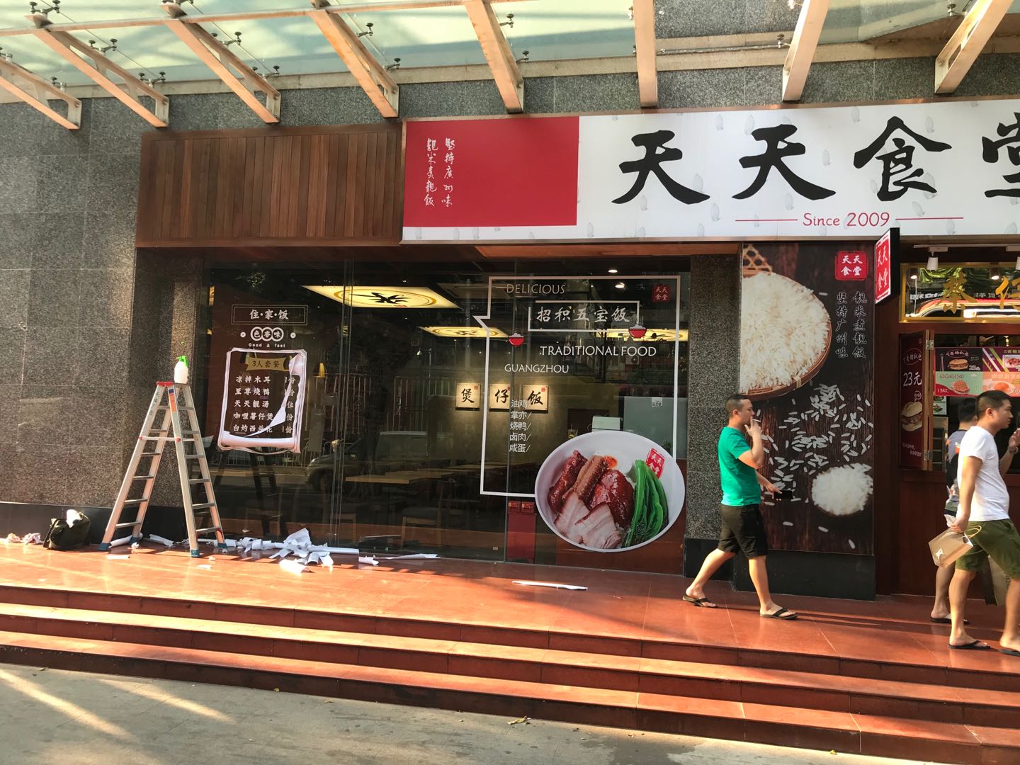 天天食堂招牌设计制作安装项目