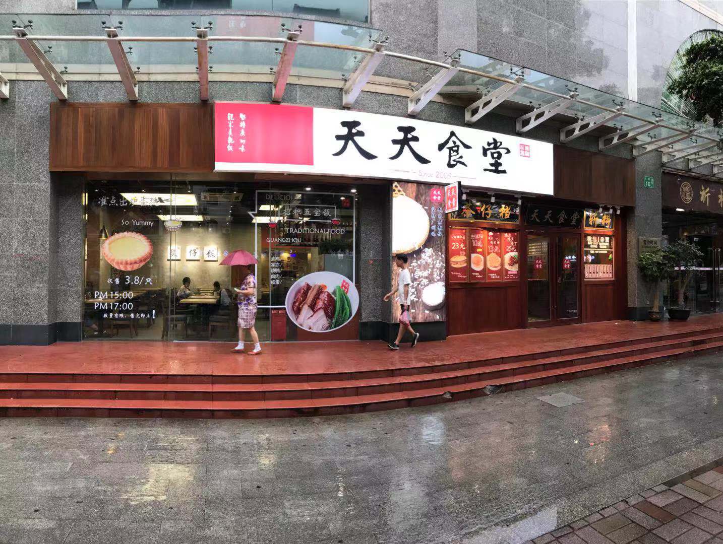 天天食堂招牌设计制作安装项目