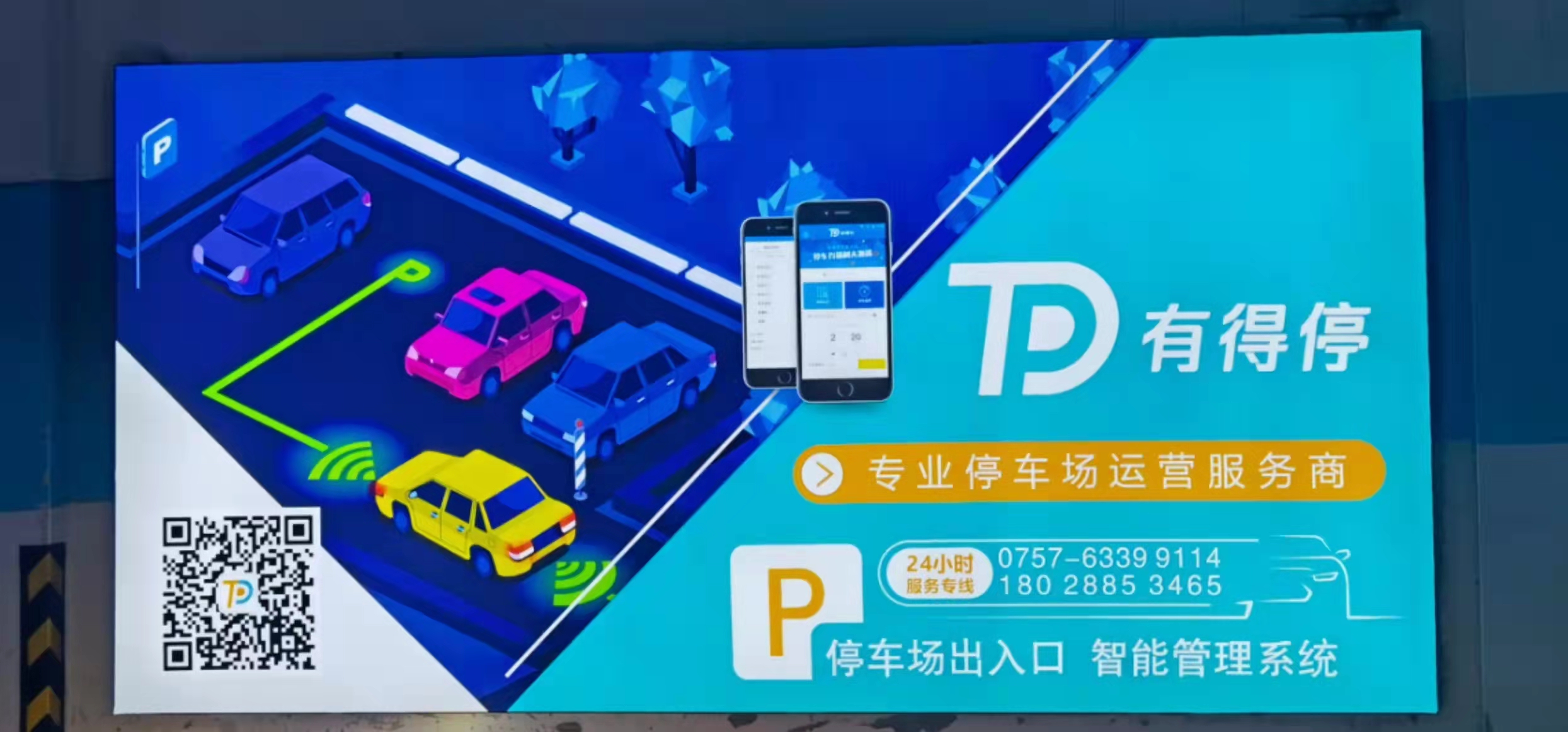 一点停地下停车场灯箱布点制作施工项目