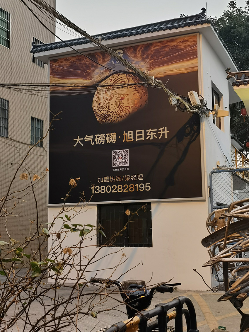 东卓茶业户外广告灯箱制作施工项目
