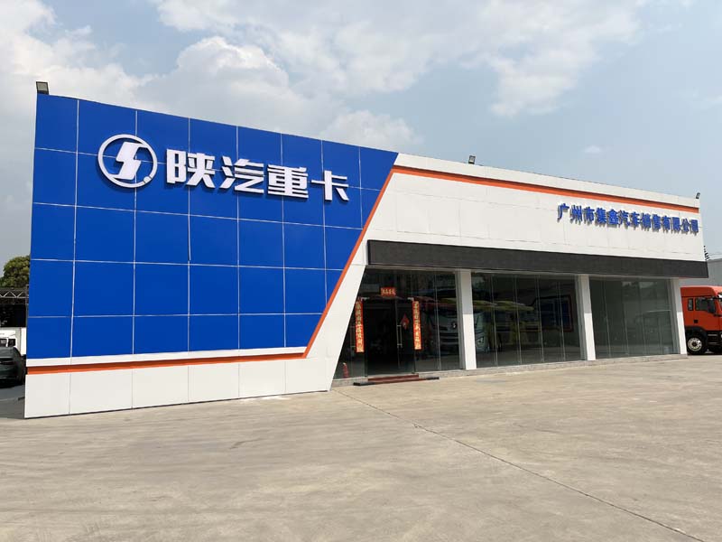 陕汽重卡黄埔4S店广告招牌制作安装项目