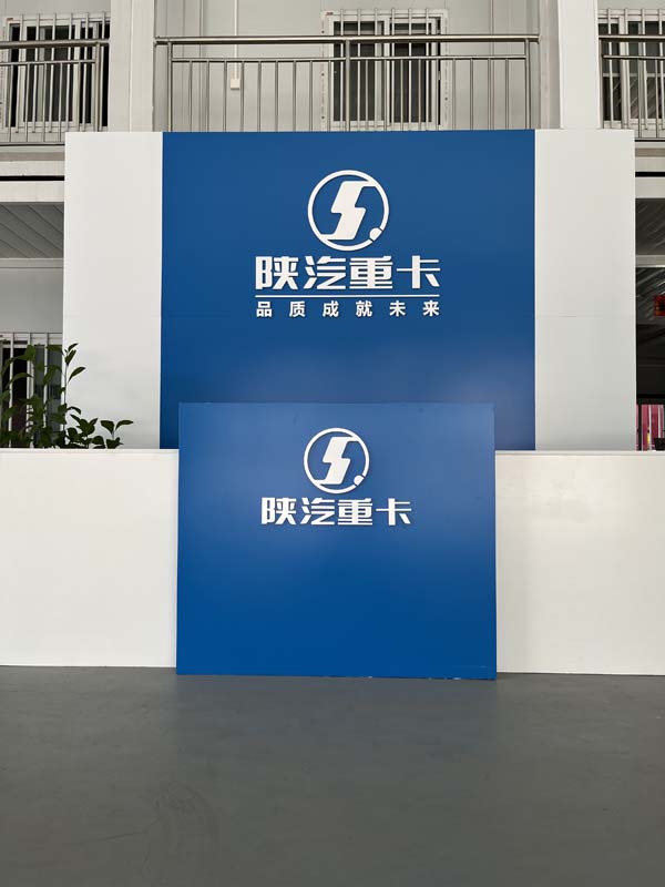 陕汽重卡黄埔4S店广告招牌制作安装项目