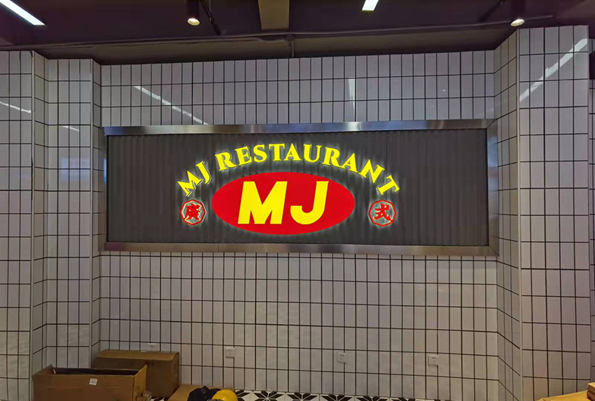 餐厅门头招牌定制设计