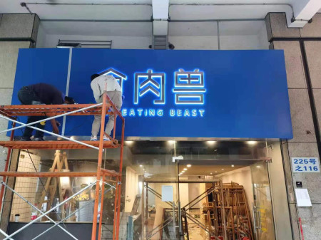 广州招牌设计公司哪家好