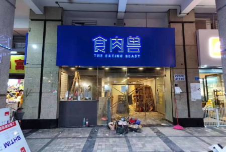 餐饮店铺招牌设计