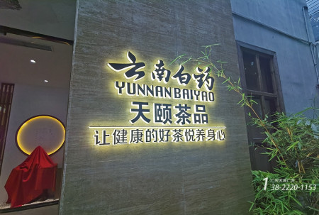 招牌定制安装