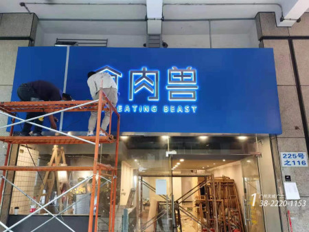 门头招牌设计