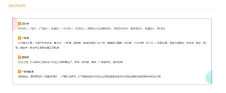 定制门头招牌