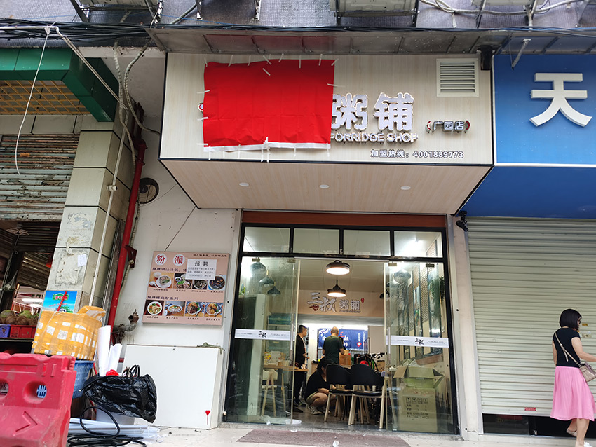 广州增城区靠得住招牌设计厂家