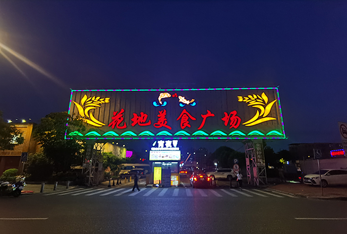 广州花都专一招牌设计公司