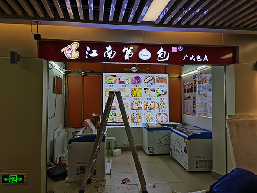 广州越秀区尽心招牌定制厂