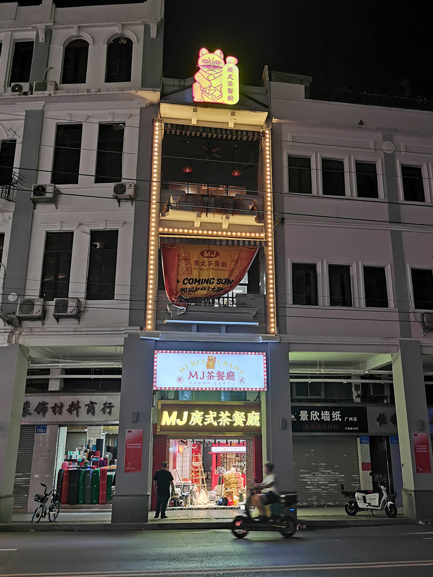 广州荔湾区认真负责招牌制作厂家