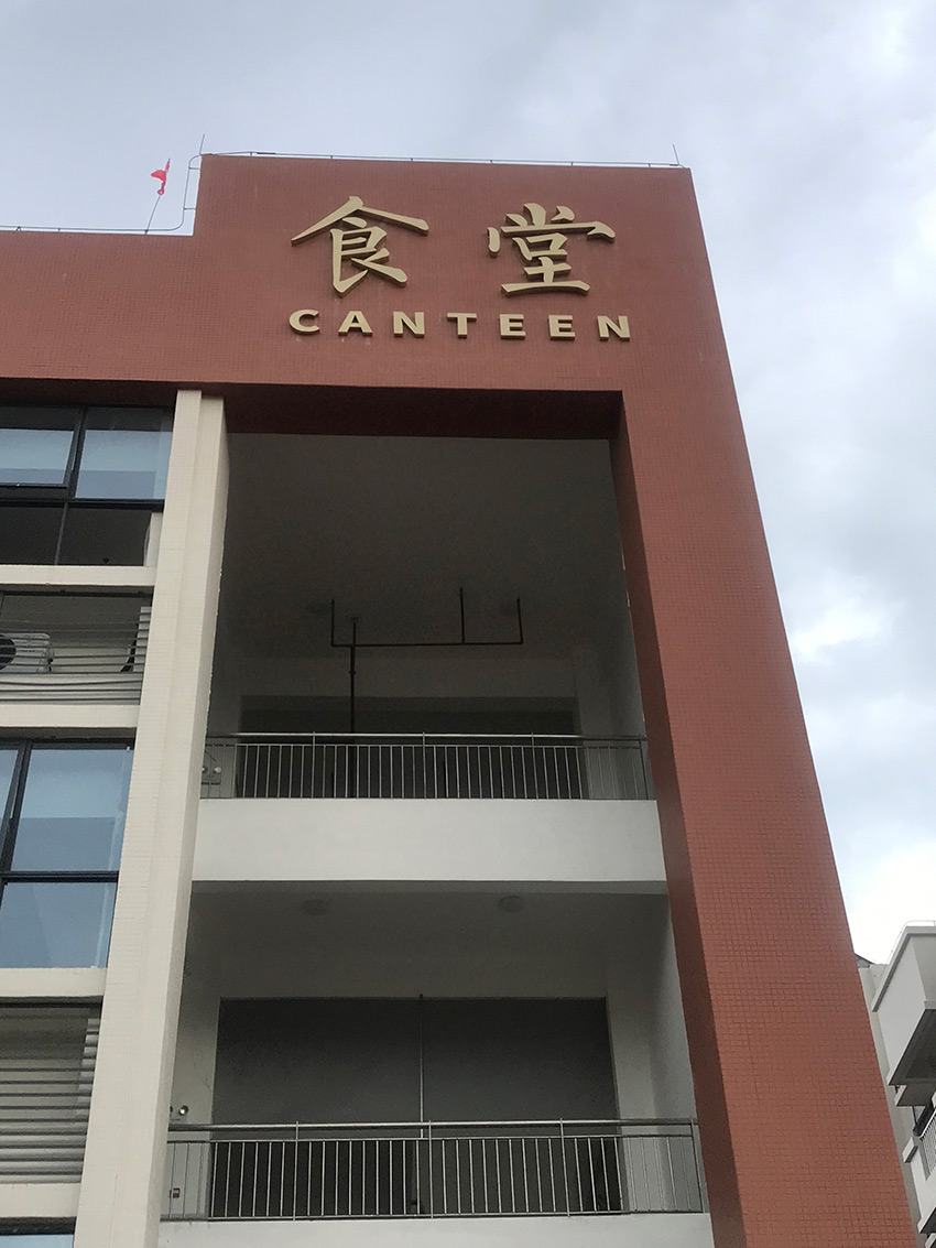 广州荔湾仔细招牌设计公司