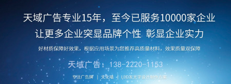 广告招牌制作设计