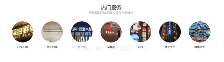 不锈钢发光字招牌