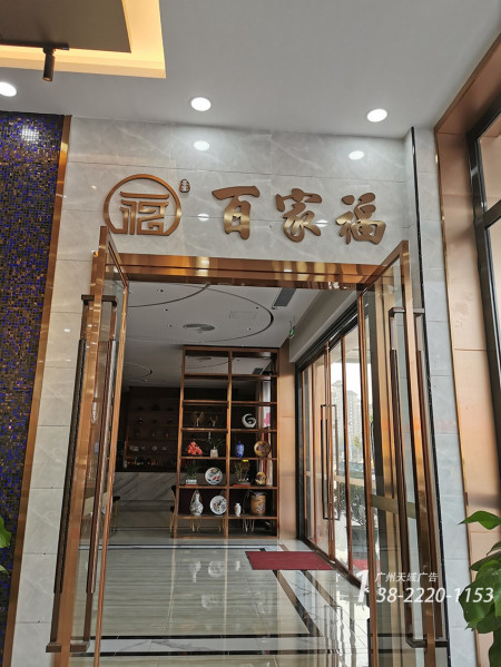 招牌设计