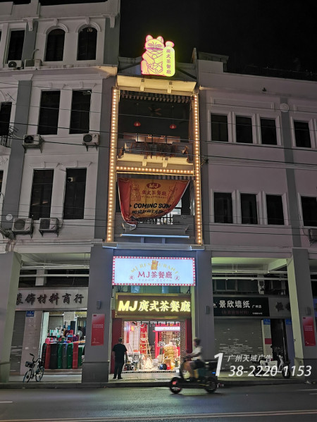 门头招牌设计