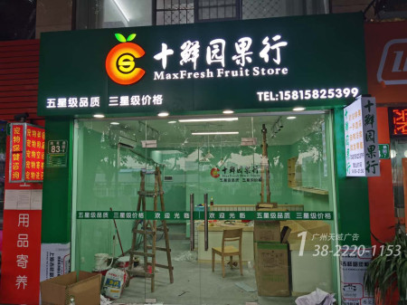 门头招牌设计公司
